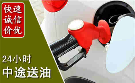西安中途送油场景与案例