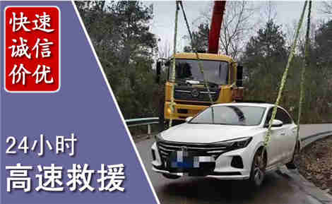 西安高速公路救援场景与案例