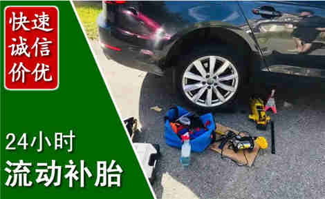 西安流动补胎场景与案例