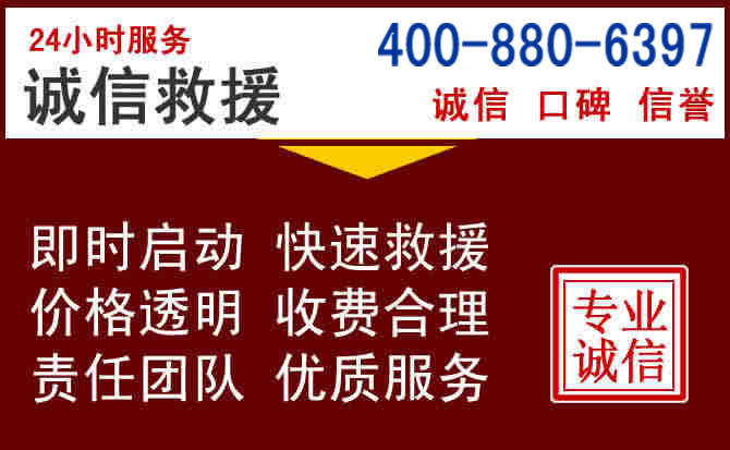 西安汽车救援 西安汽车救援