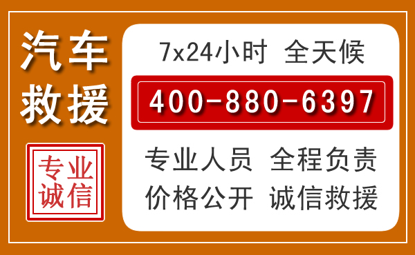 西安汽车救援电话 西安汽车救援电话.jpg
