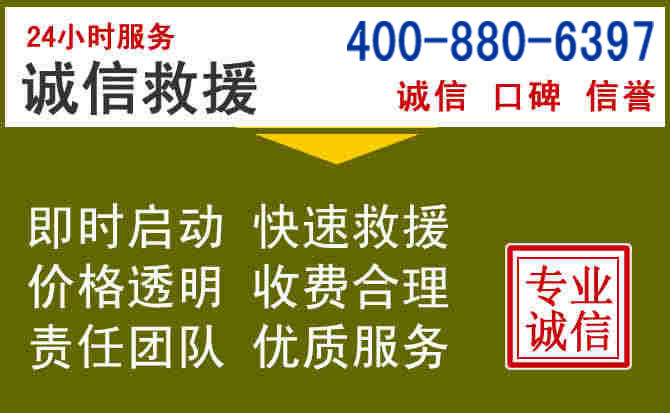 西安汽车救援电话 西安汽车救援电话