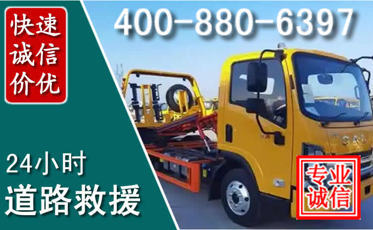 西安道路救援电话 西安道路救援电话