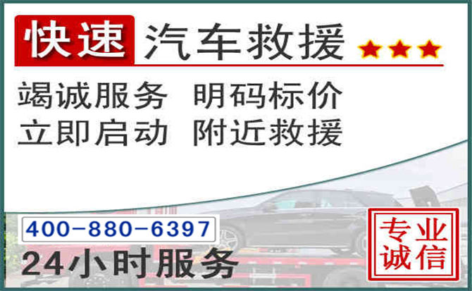 西安长春拖车电话 西安长春拖车电话