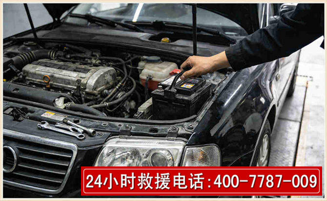 西安汽车搭电 西安汽车搭电